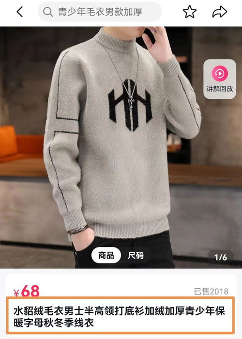 差異化產品、精細化運營與全流程服務 揭開服飾行業中小商家的成長密碼
