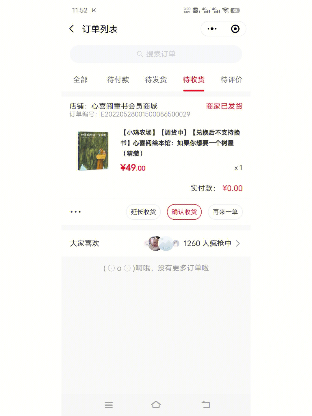 智慧零售新體驗 服裝店收銀系統(tǒng)如何重塑支付界面