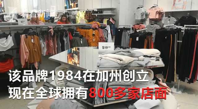 Forever 21申請破產(chǎn) 電商沖擊波下的快時尚零售警鐘