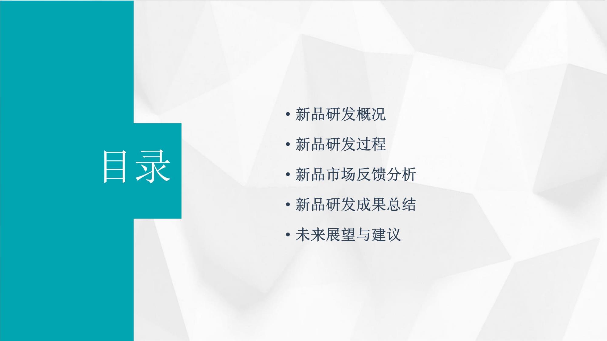 文具用品行業(yè)產(chǎn)品研發(fā)部年終報(bào)告 新品研發(fā)與市場(chǎng)反饋綜合分析