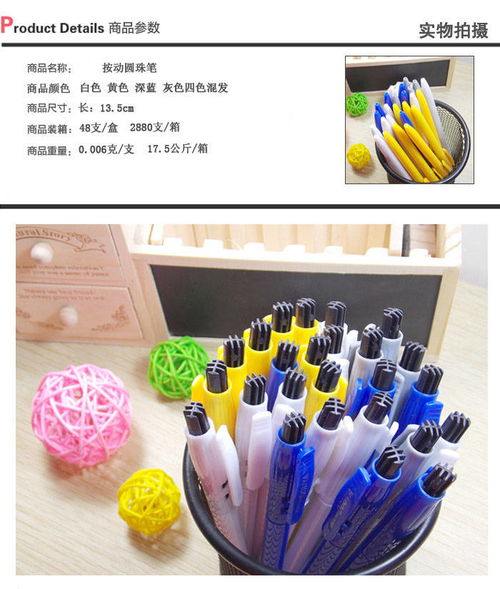 藍(lán)色油筆圓珠筆 學(xué)生與辦公場(chǎng)景下的理想書(shū)寫工具與批發(fā)指南